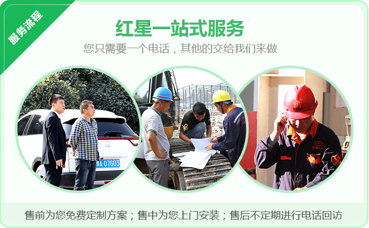 红星售后服务